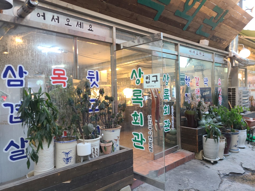 골목길연탄구이 이미지