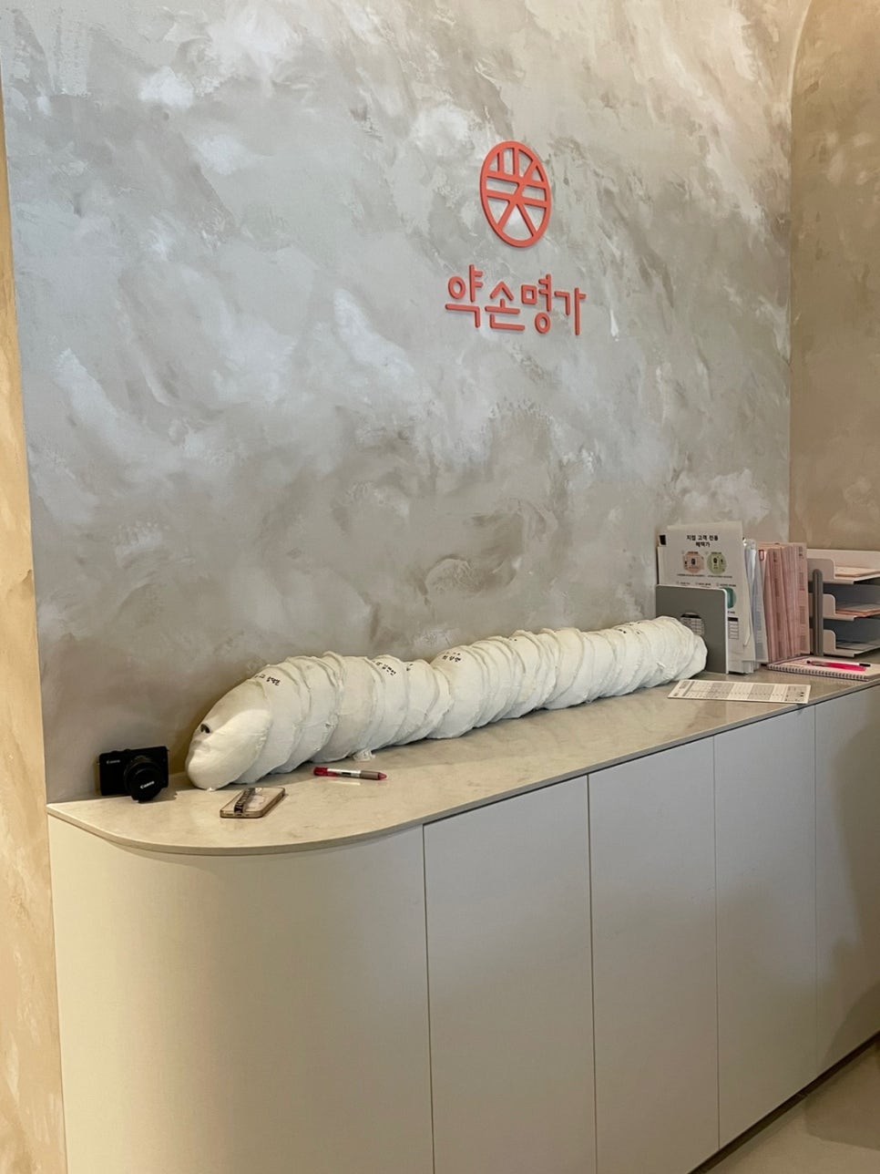 예쁜약손샵 이미지