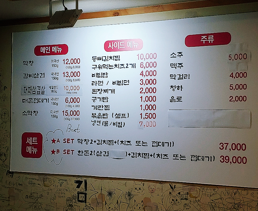 박가네 시골막창 이미지
