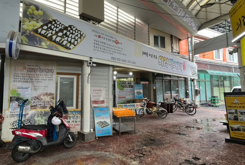 경남떡방앗간 이미지