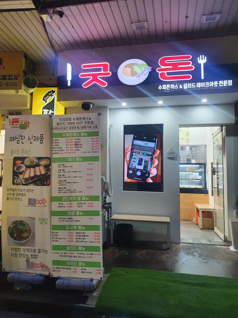 굿돈 이미지
