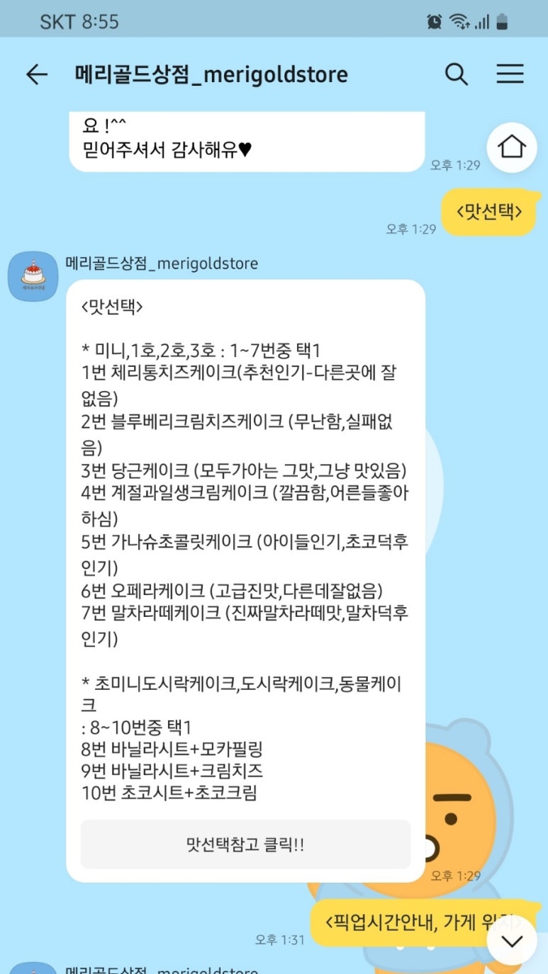 메리골드상점 이미지