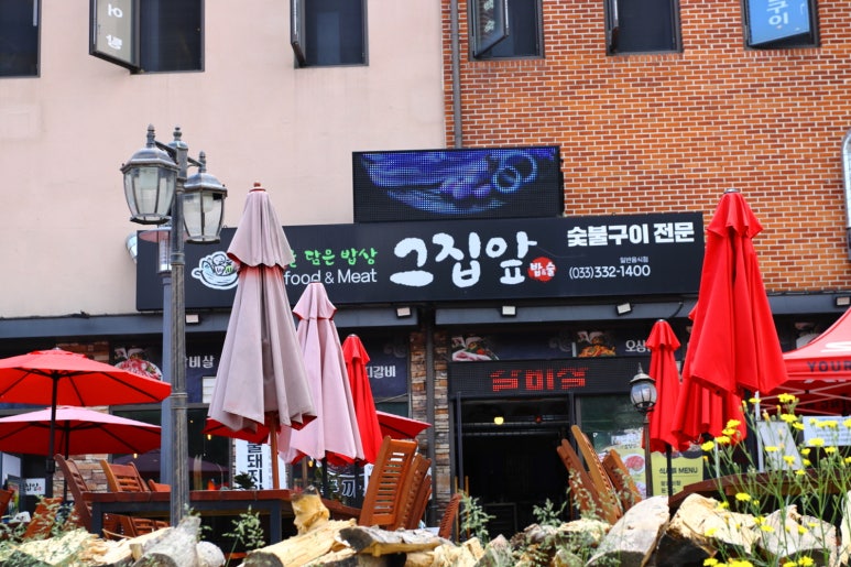 평창고기 이미지