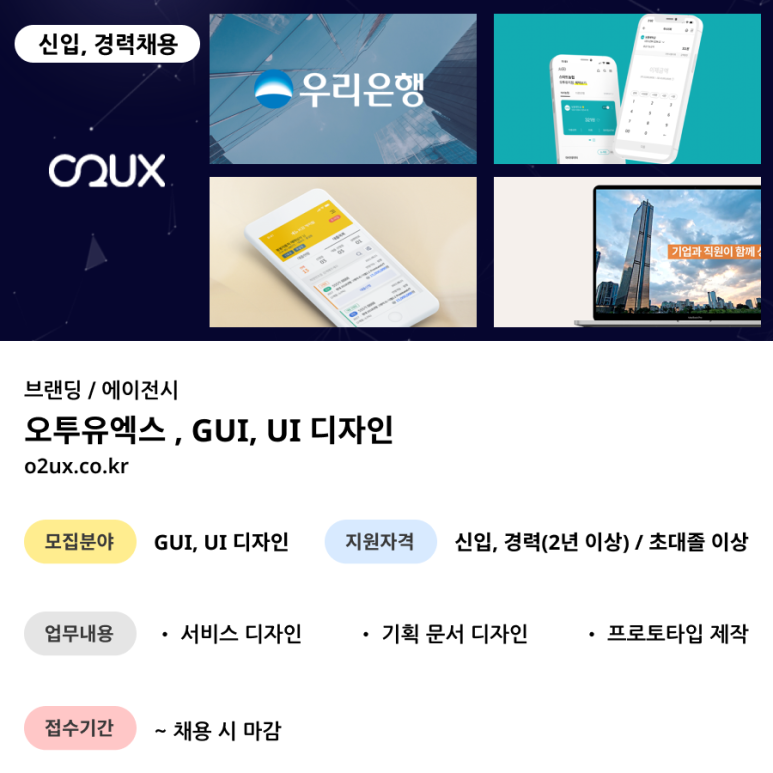 오투유엑스 이미지