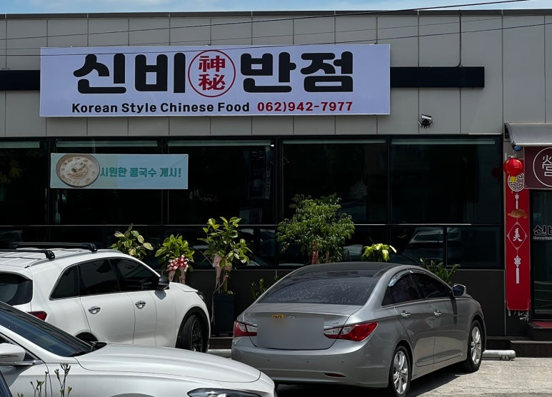 신비반점 이미지