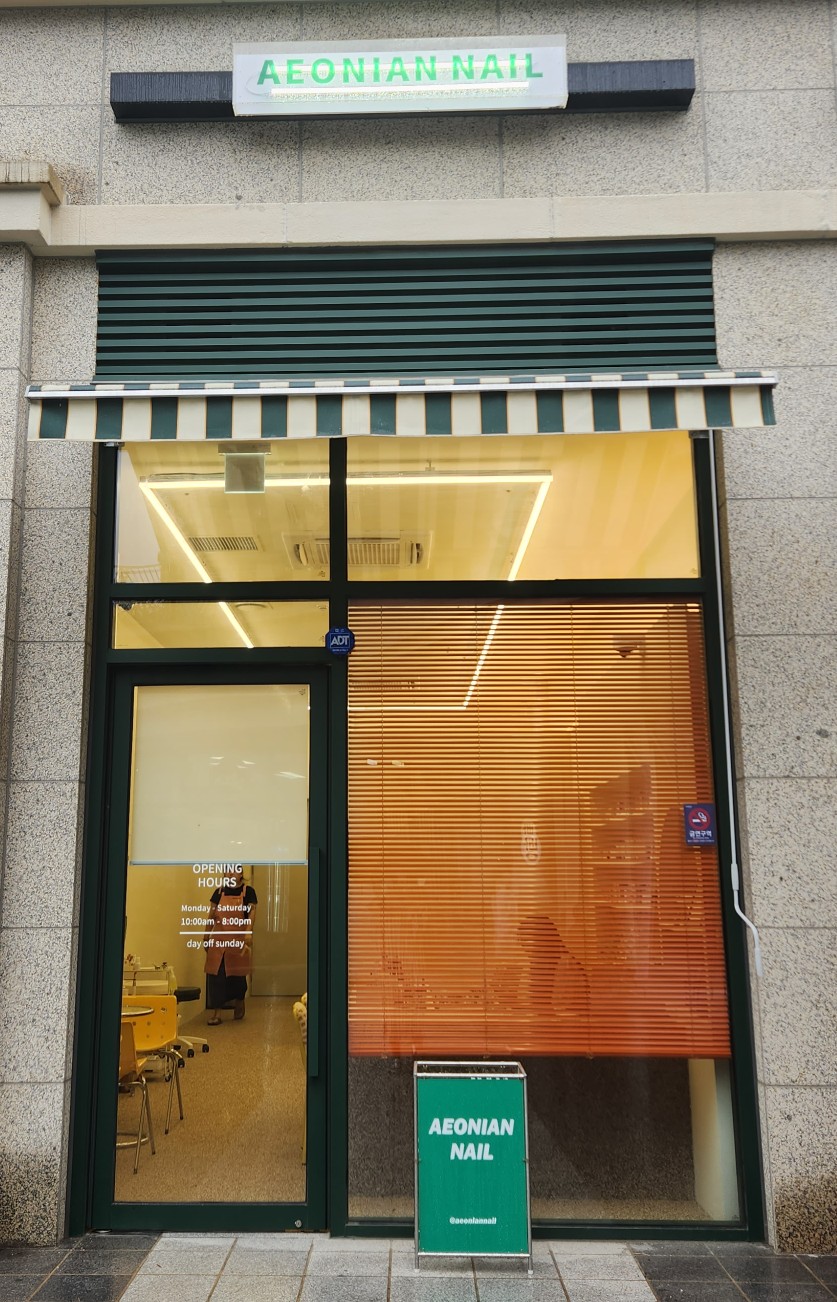 이오니언네일 이미지