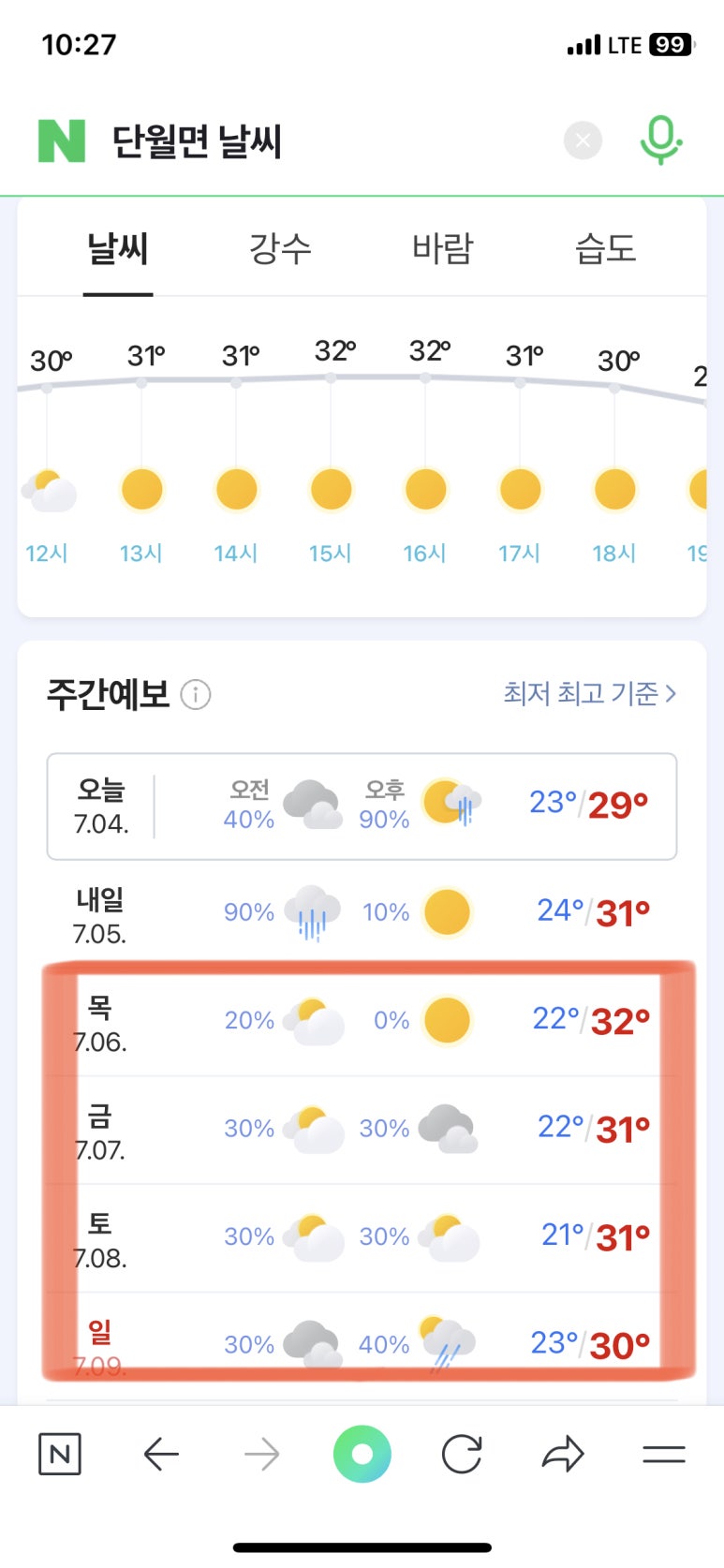 테토양평캠핑장 이미지