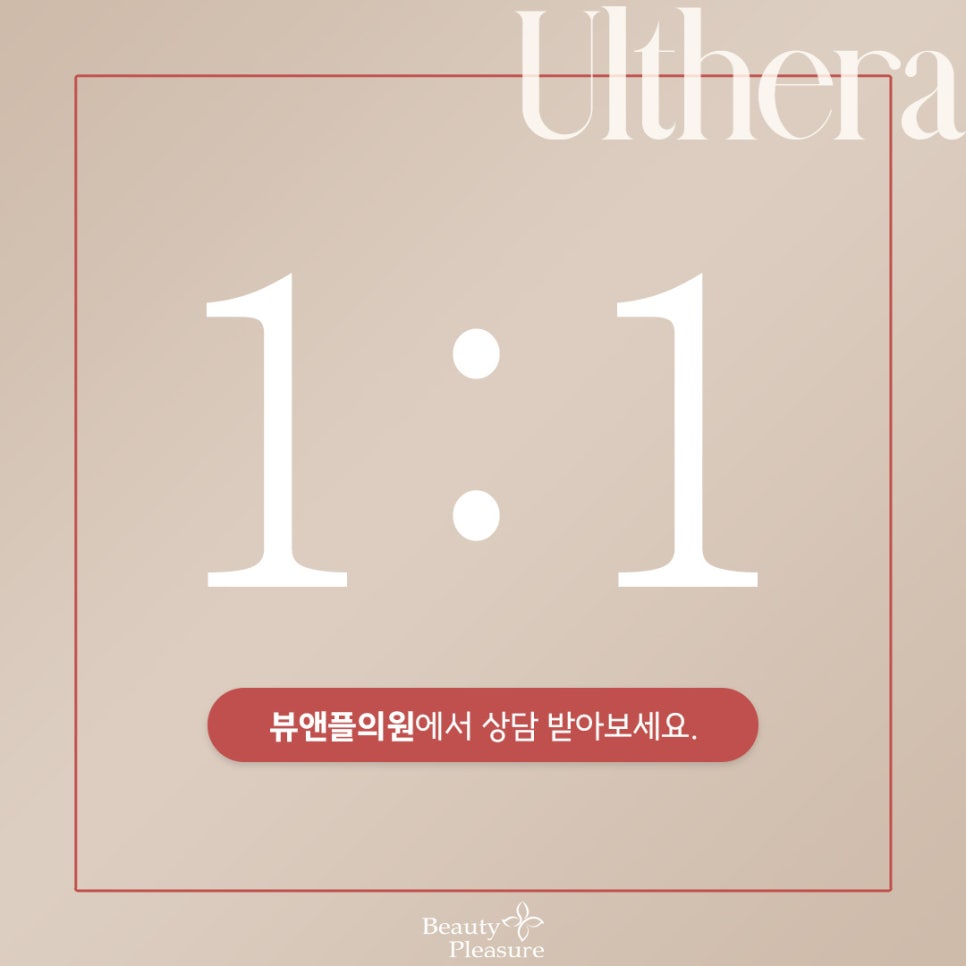 뷰앤플의원 이미지
