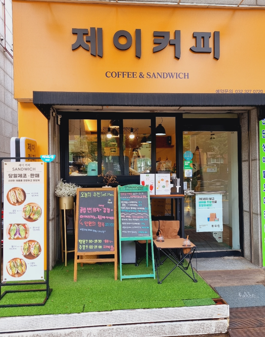 제이샌드위치&브런치 이미지
