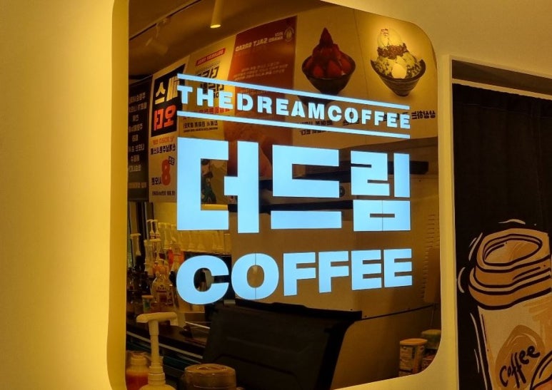 더드림커피창원 이미지