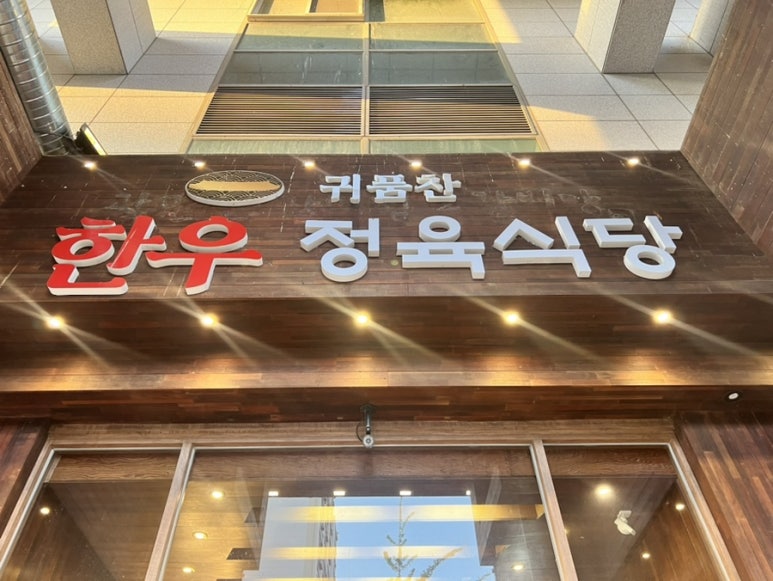 태영한우정육 이미지
