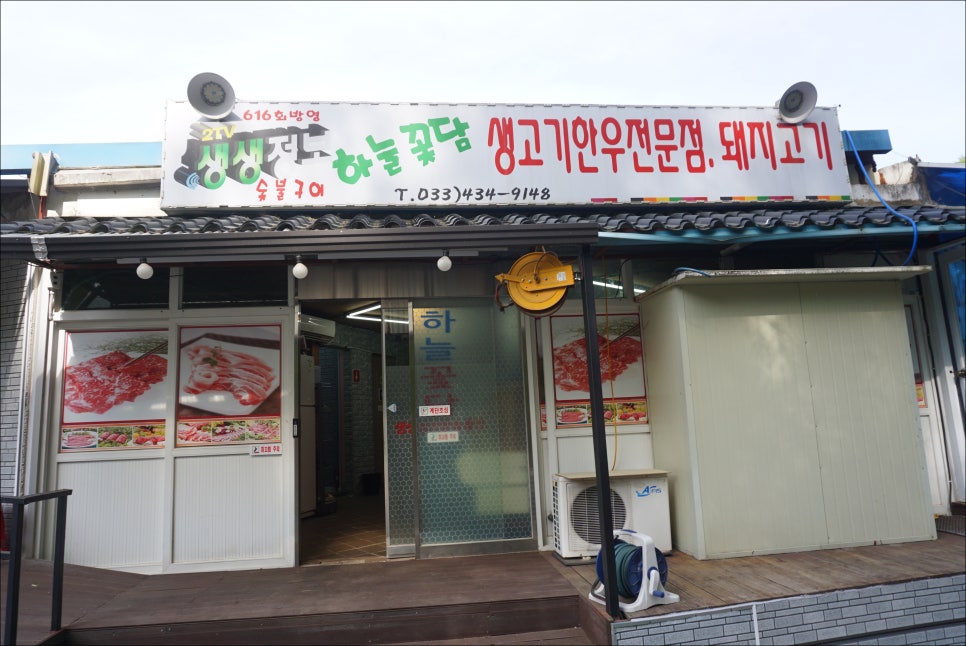꽃담식당 이미지