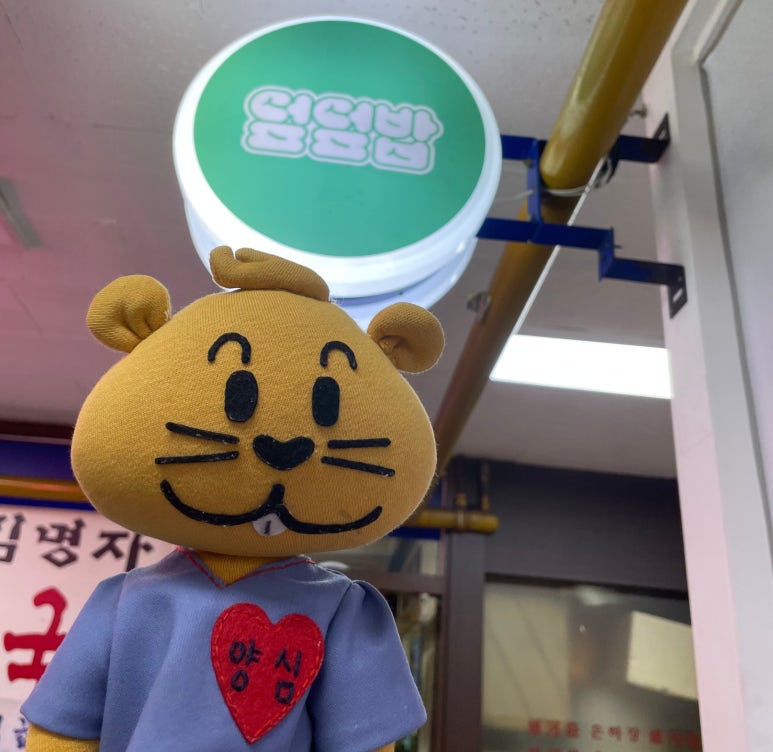 덮덮밥 서울공덕점 사진 8