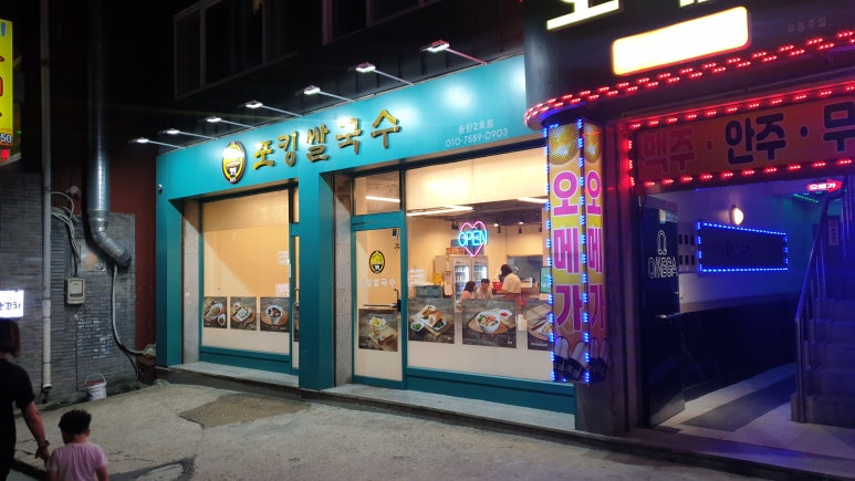 포킹(PHO KING) 이미지