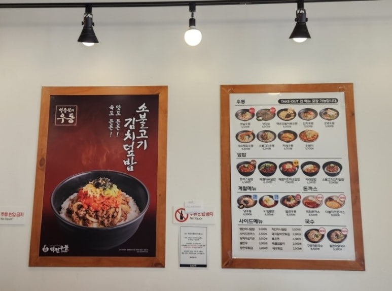 역전우동인천 이미지