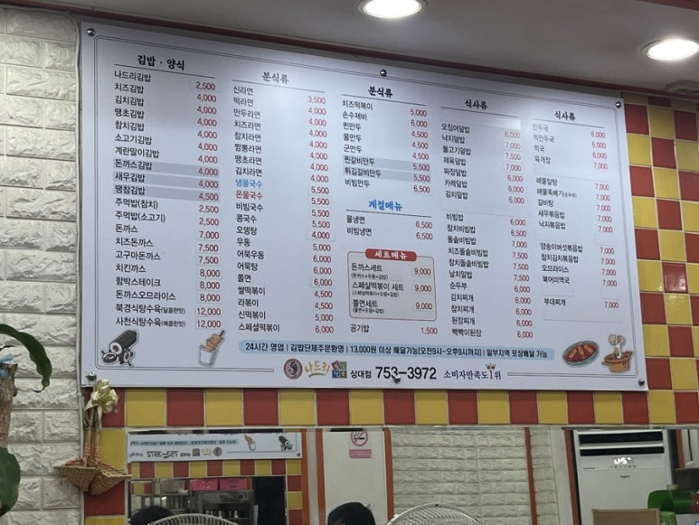 나드리김밥진주 이미지