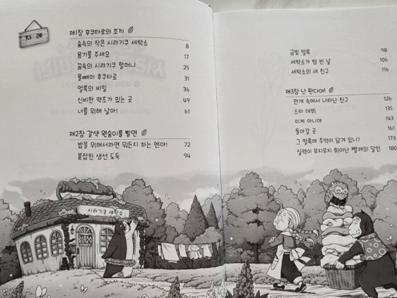 새하얀세탁소 이미지