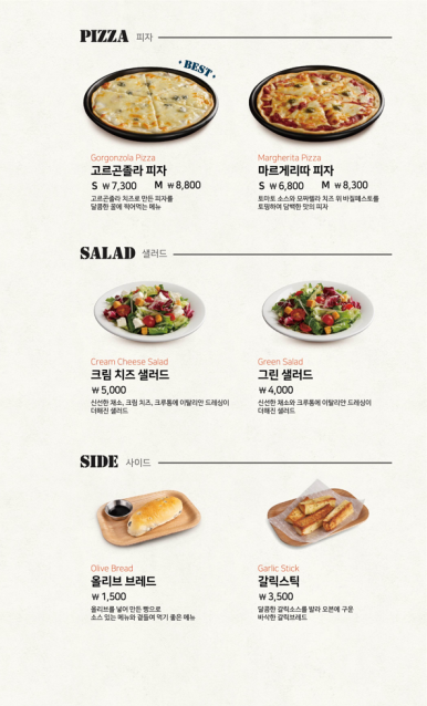롤링파스타광주전남대점 이미지