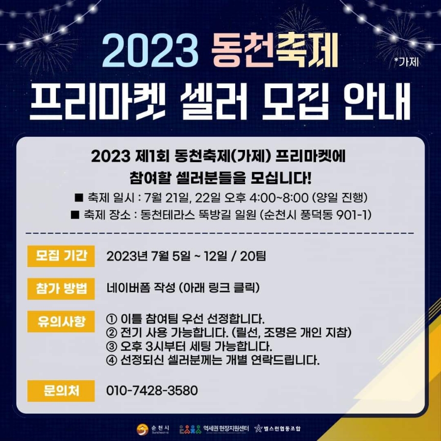 수고미떡 이미지