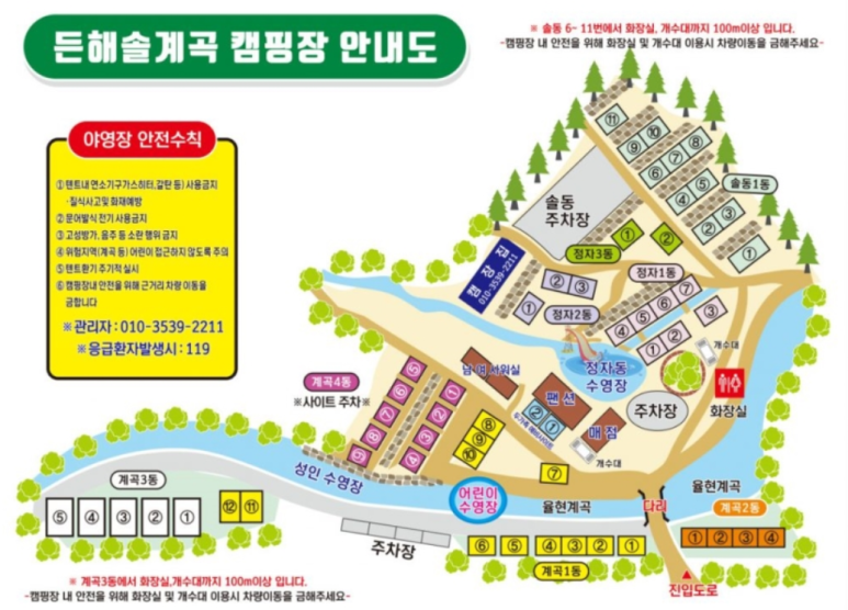 든해솔계곡캠핑장 이미지