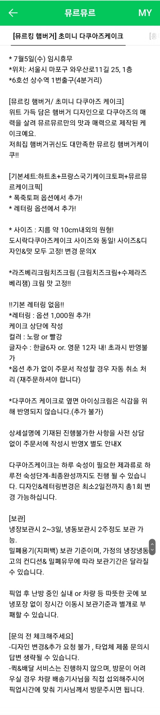 뮤르뮤르네일 이미지