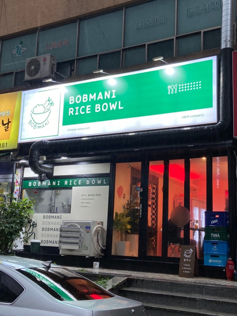 밥마니 이미지