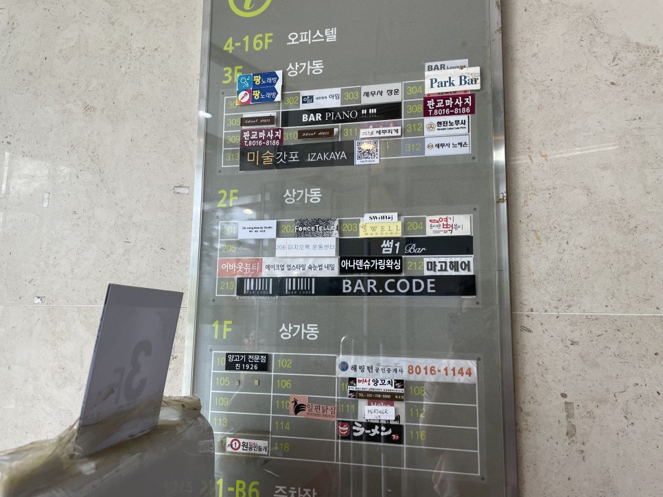 온정미용실 이미지