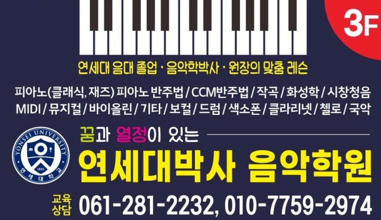 환희음악학원 이미지