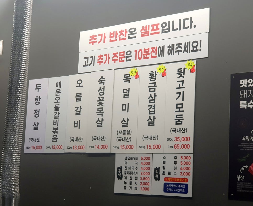 돈돼지뒷고기 이미지
