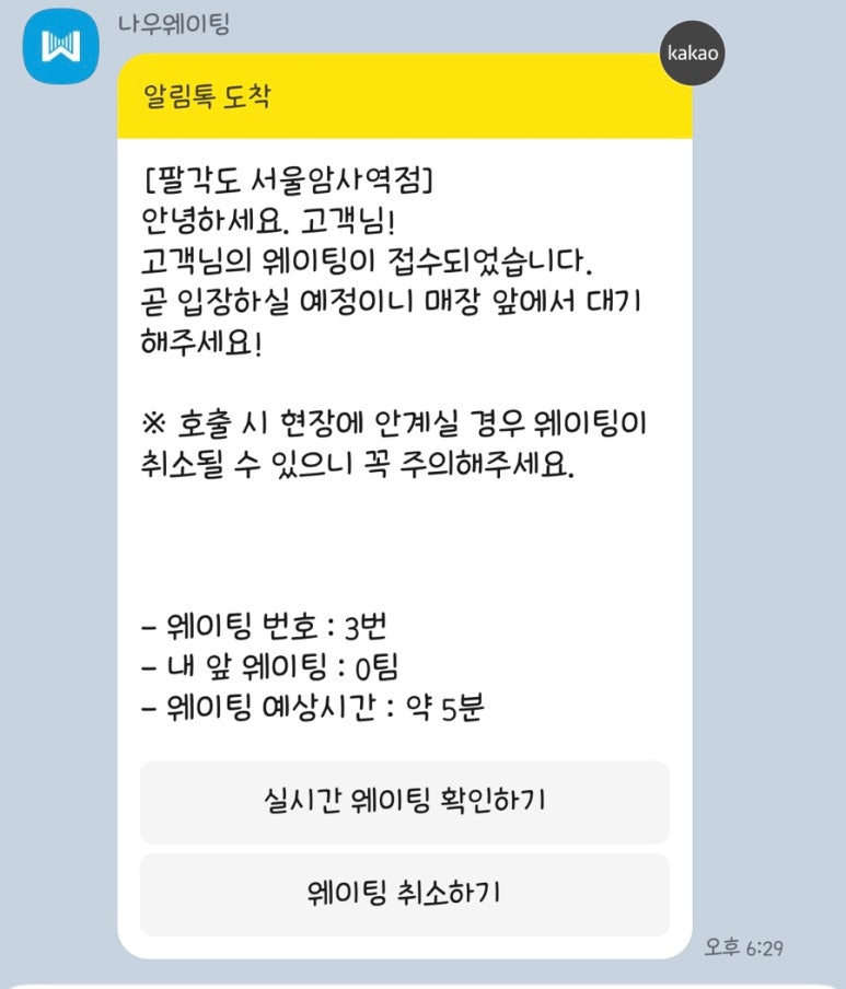 팔각도서울암사역점 이미지