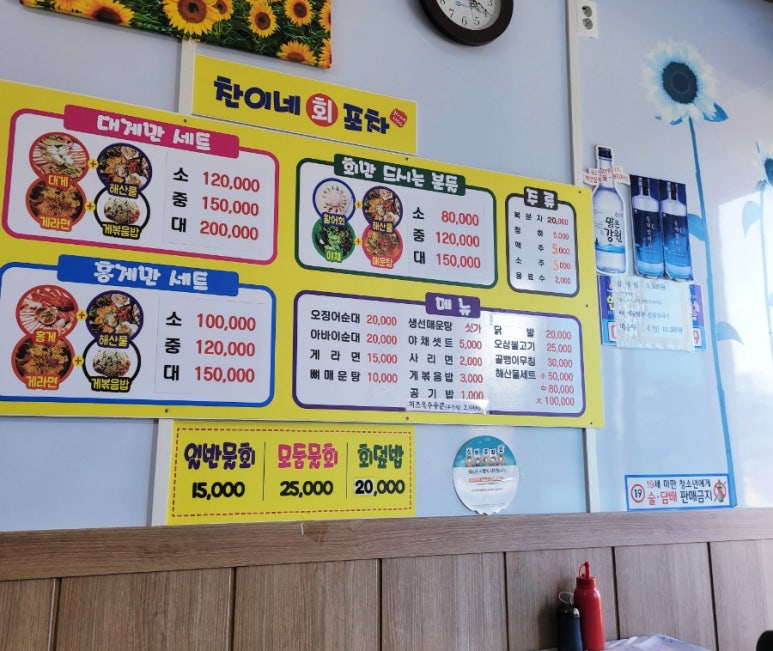 찬이네 수산시장 이미지