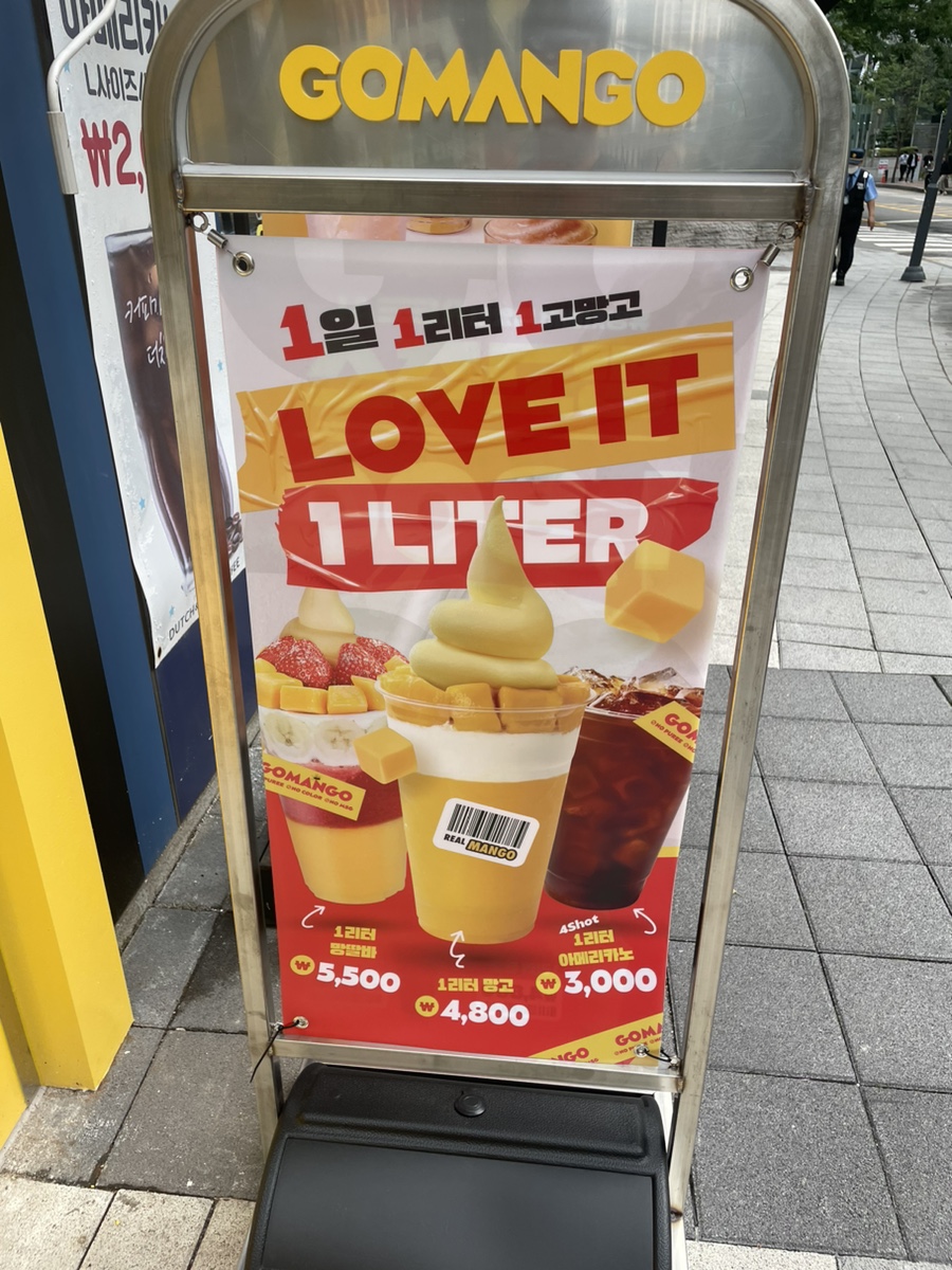 고망고 상암점 이미지