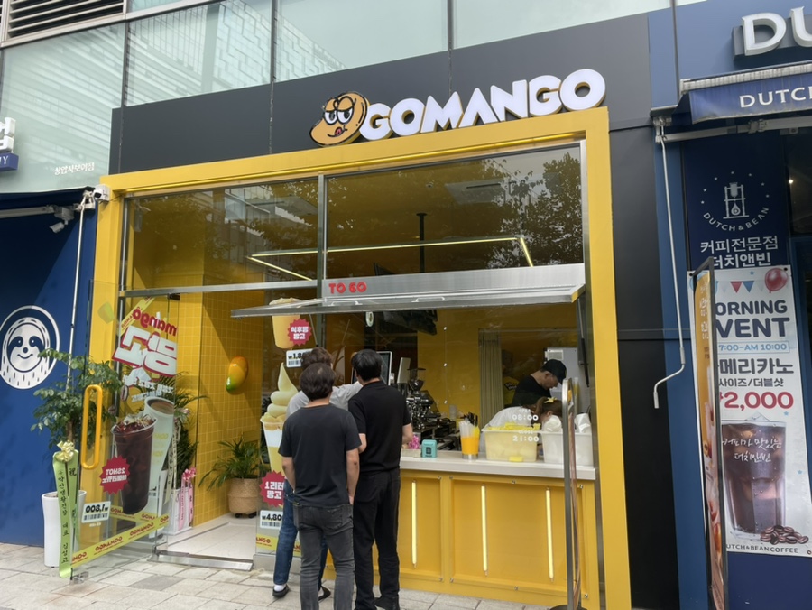 고망고 상암점 이미지