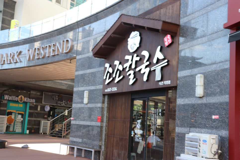 먹보칼국수 이미지