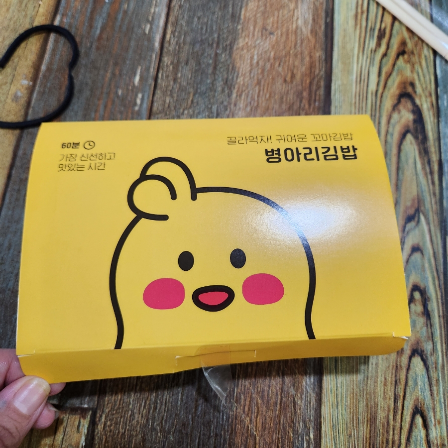 병아리김밥춘천장학점 이미지