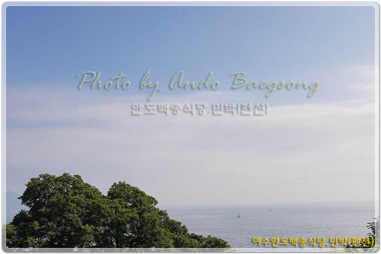 안도식당 이미지