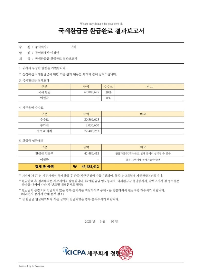 세무회계정린 이미지