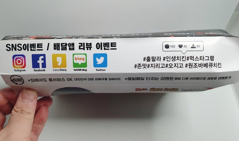 장인참숯바베큐 이미지