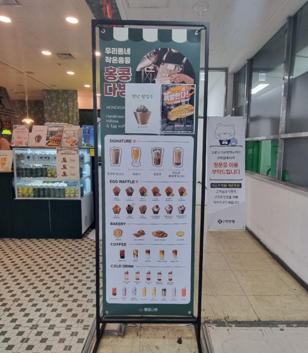 홍콩다방중랑 이미지