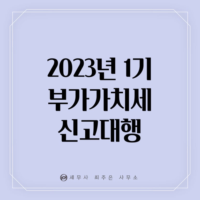 세무사최주은사무소 이미지