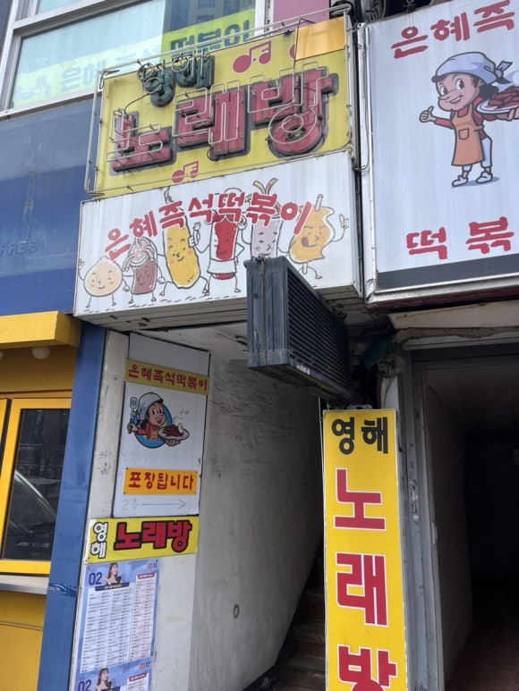 영해다방 이미지