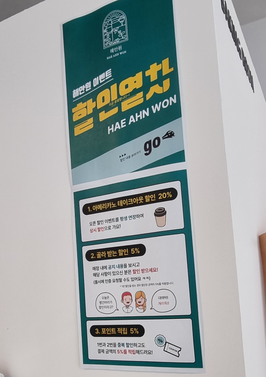 해안원 이미지