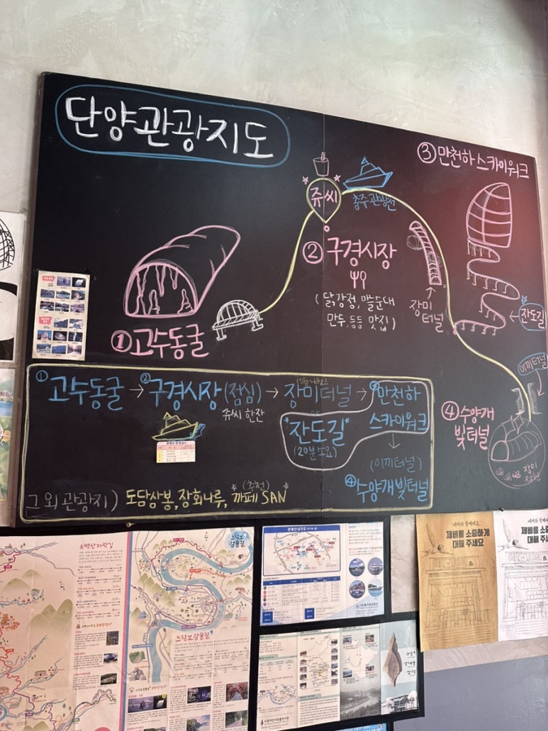 쥬씨 단양점 이미지