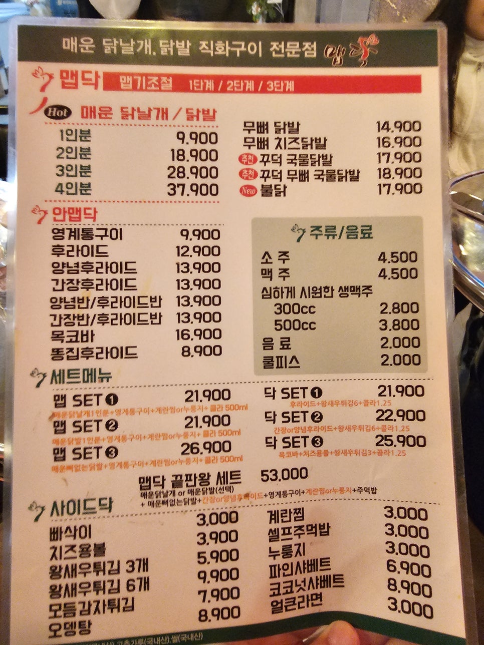 얼큰이맵닥 이미지