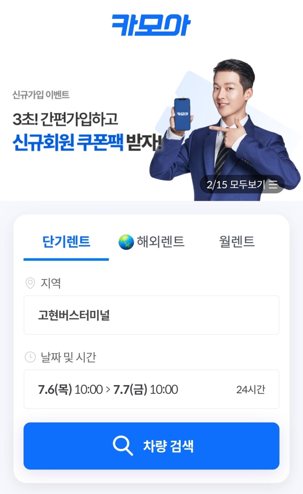 케이디렌트카 이미지