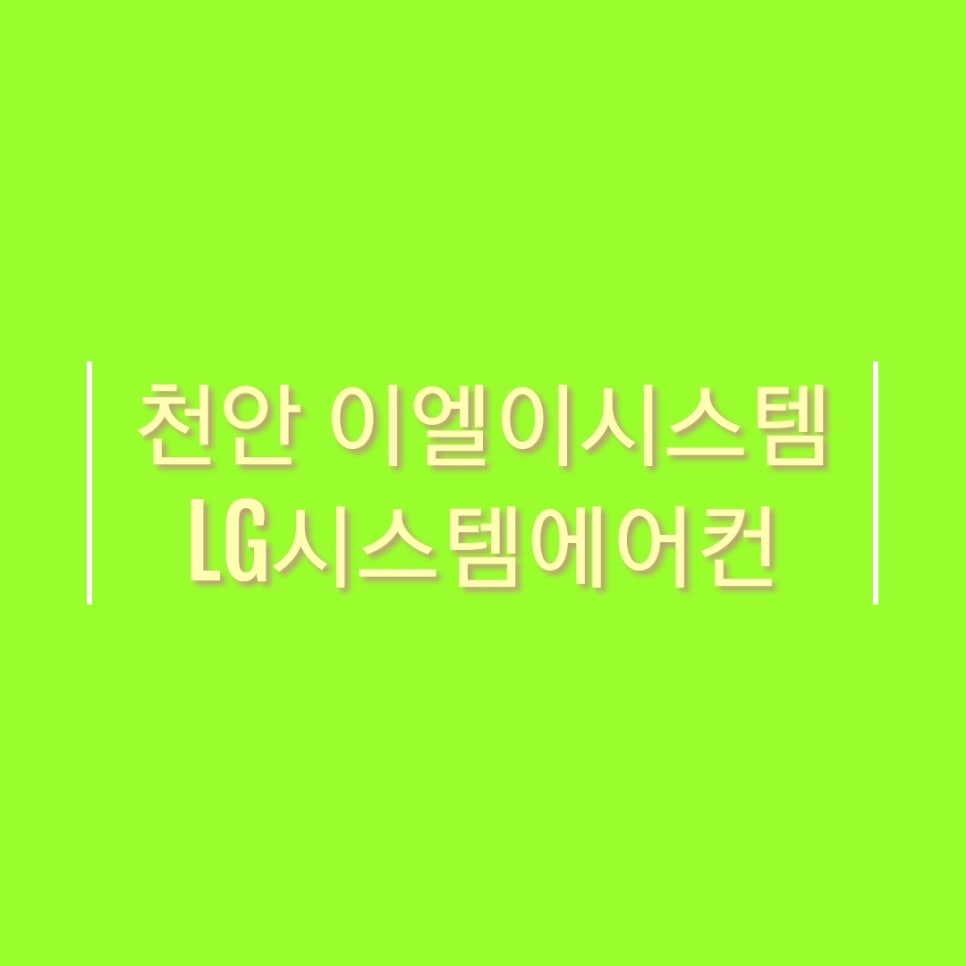이시스템 이미지