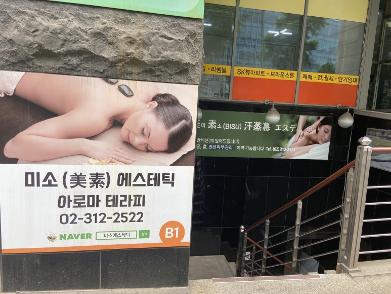 에스테틱 피부 마사지샵 이미지