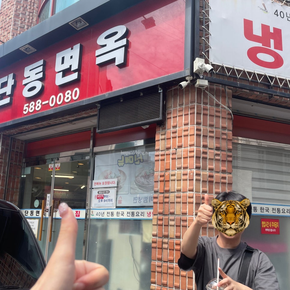 단동면옥 이미지