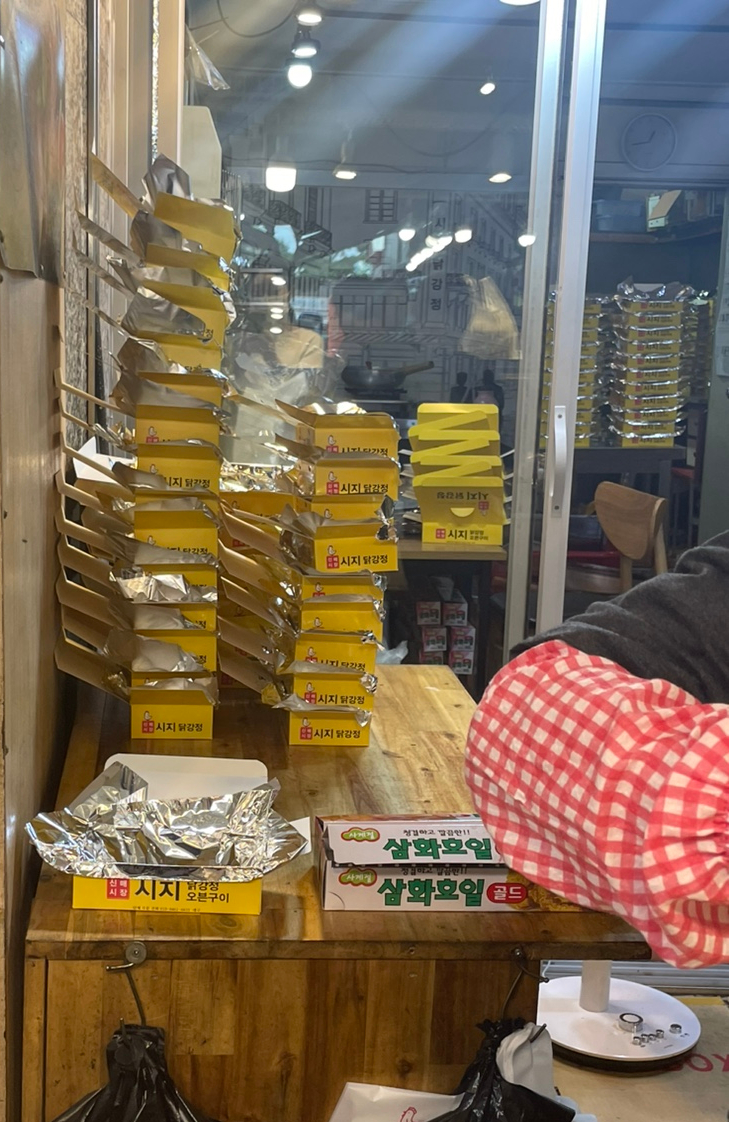 시지닭강정 이미지