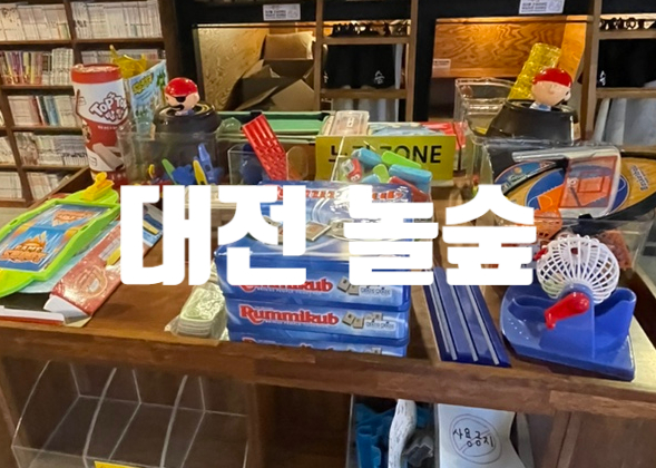 놀숲대전 이미지